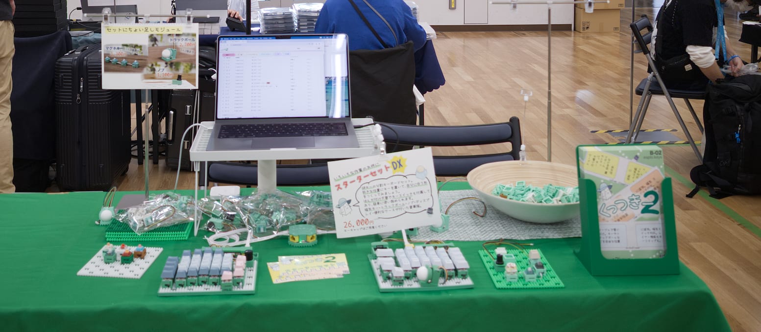 Cover Image for キーケット2026に参加しました