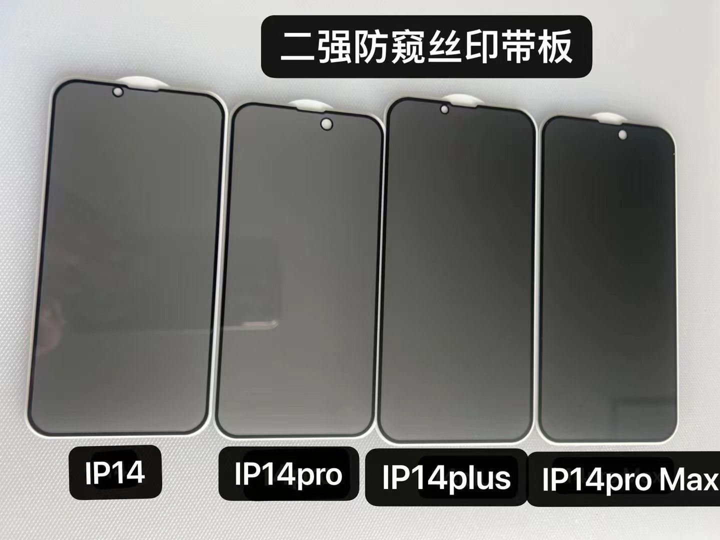 TEMPERED GLASS PRIVACY SPY FULL LIST