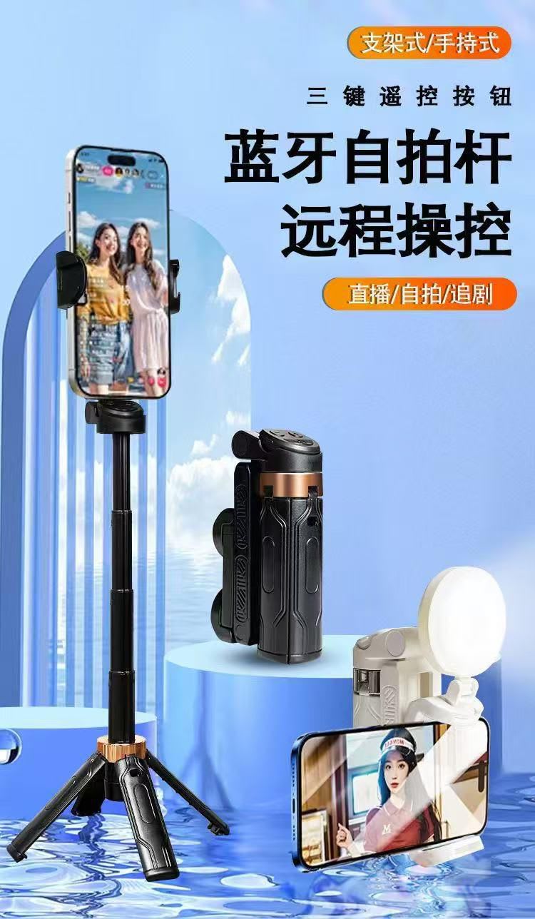 TRIPOD SELFIE STICK JC - 27S MINI