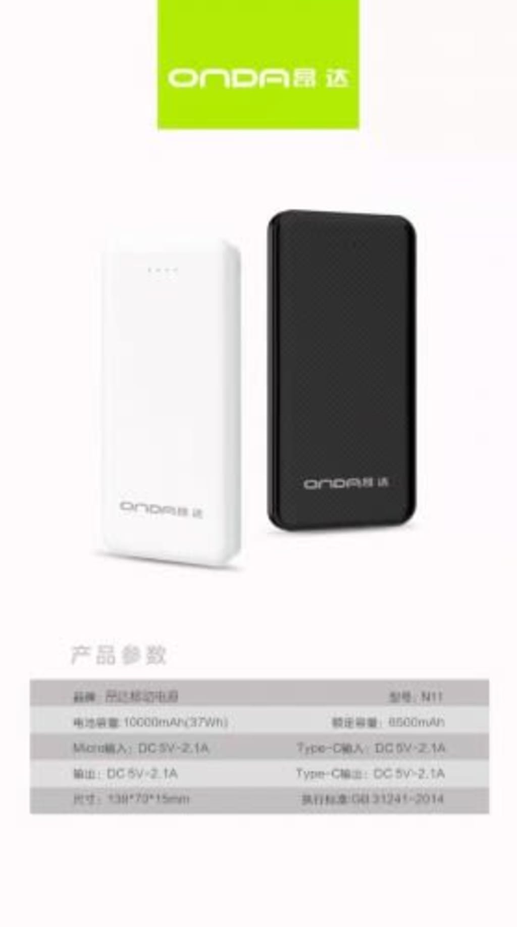 Power Bank Onda N-11 10.000 Mah - Design Slim Tipis Motif Carbon 2 Output Fast Charging 2.1A di qeong.com