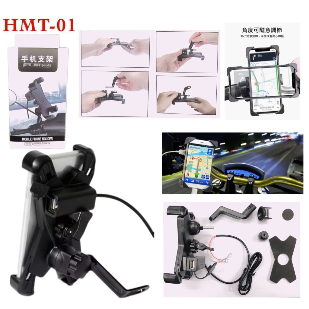 HOLDER MOTOR + USB HMT- 01 di qeong.com