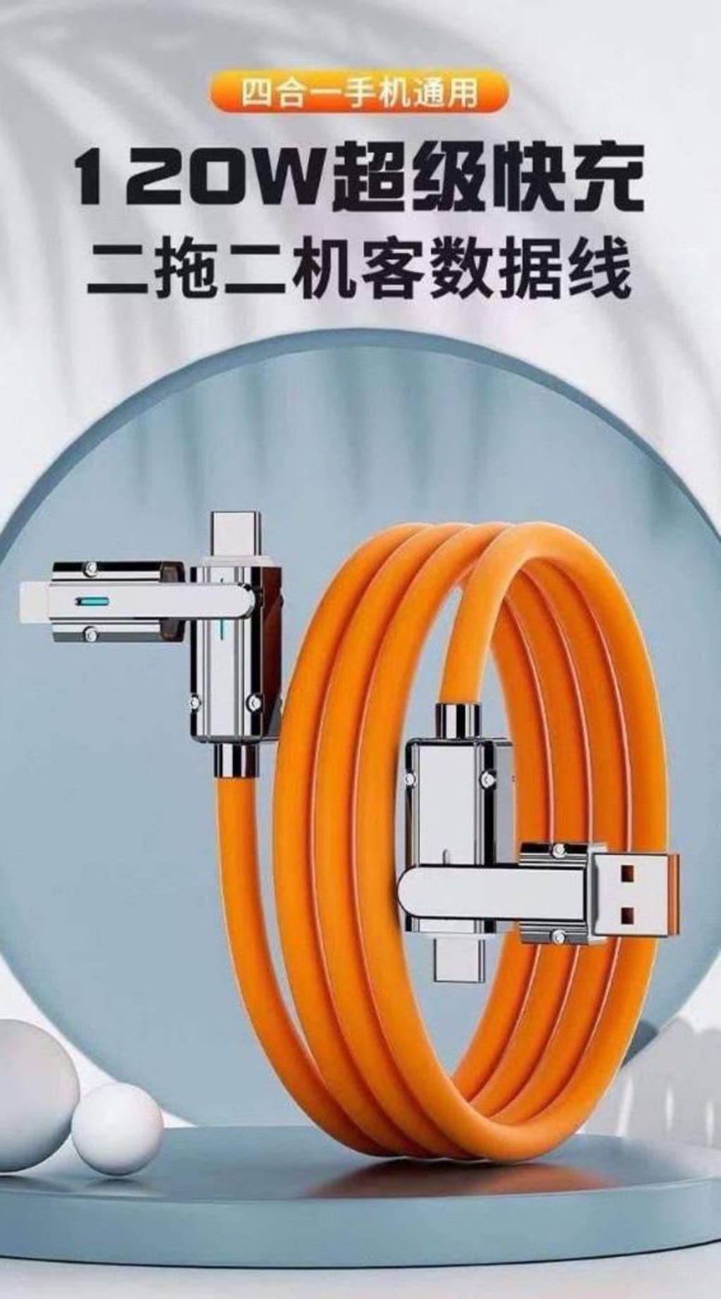 KABEL DATA MULTIFUNGSI 120W 4in1 BAHAN BESI METAL di qeong.com