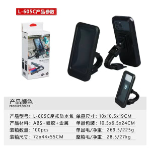 HOLDER WATERPROOF MOTOR TYPE L-605 di qeong.com