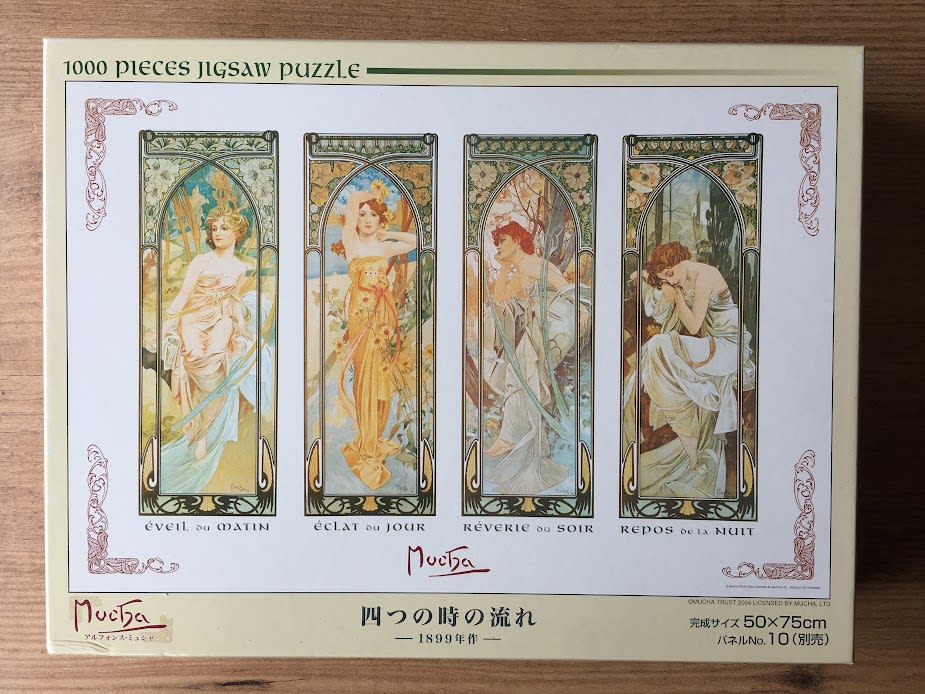Art Nouveau illustration featuring four panels representing times of day by Alphonse Mucha.