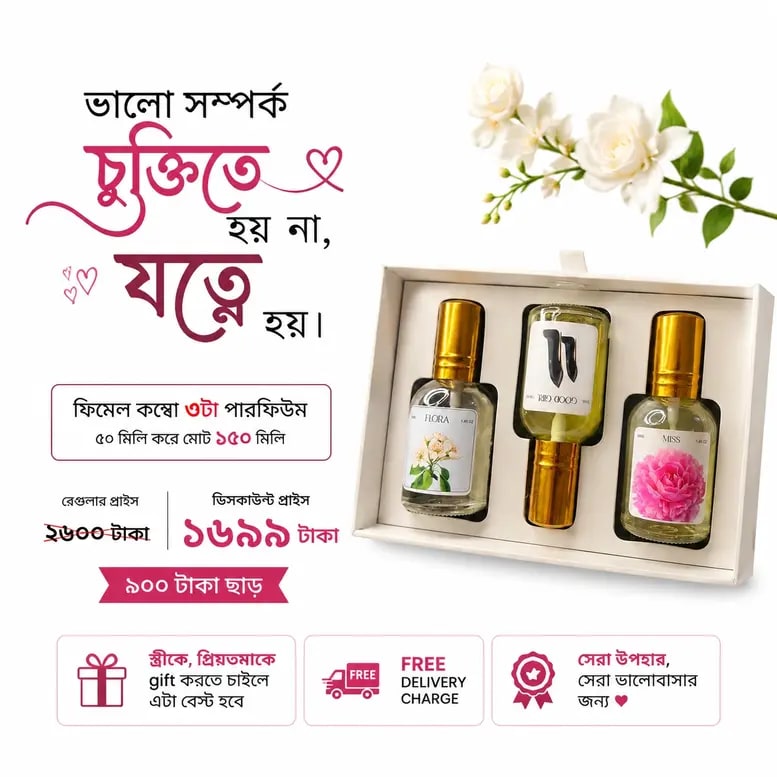 Female Combo 50ml 3 perfume