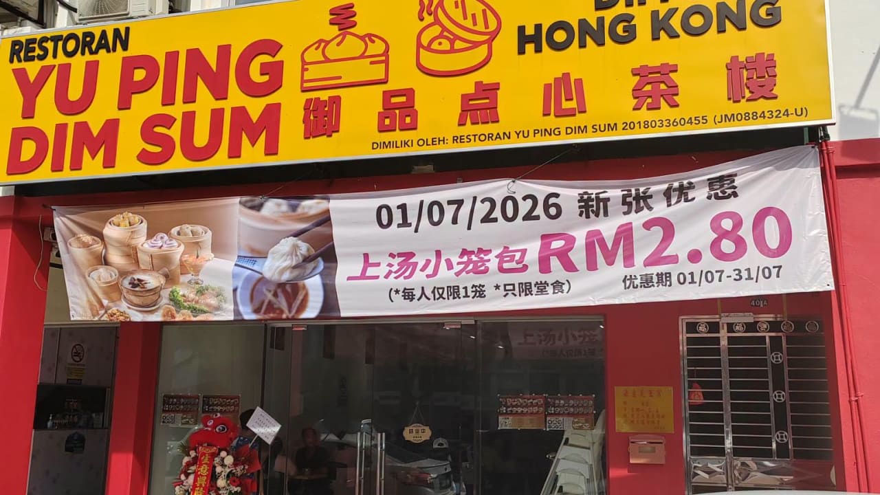 御品点心茶楼