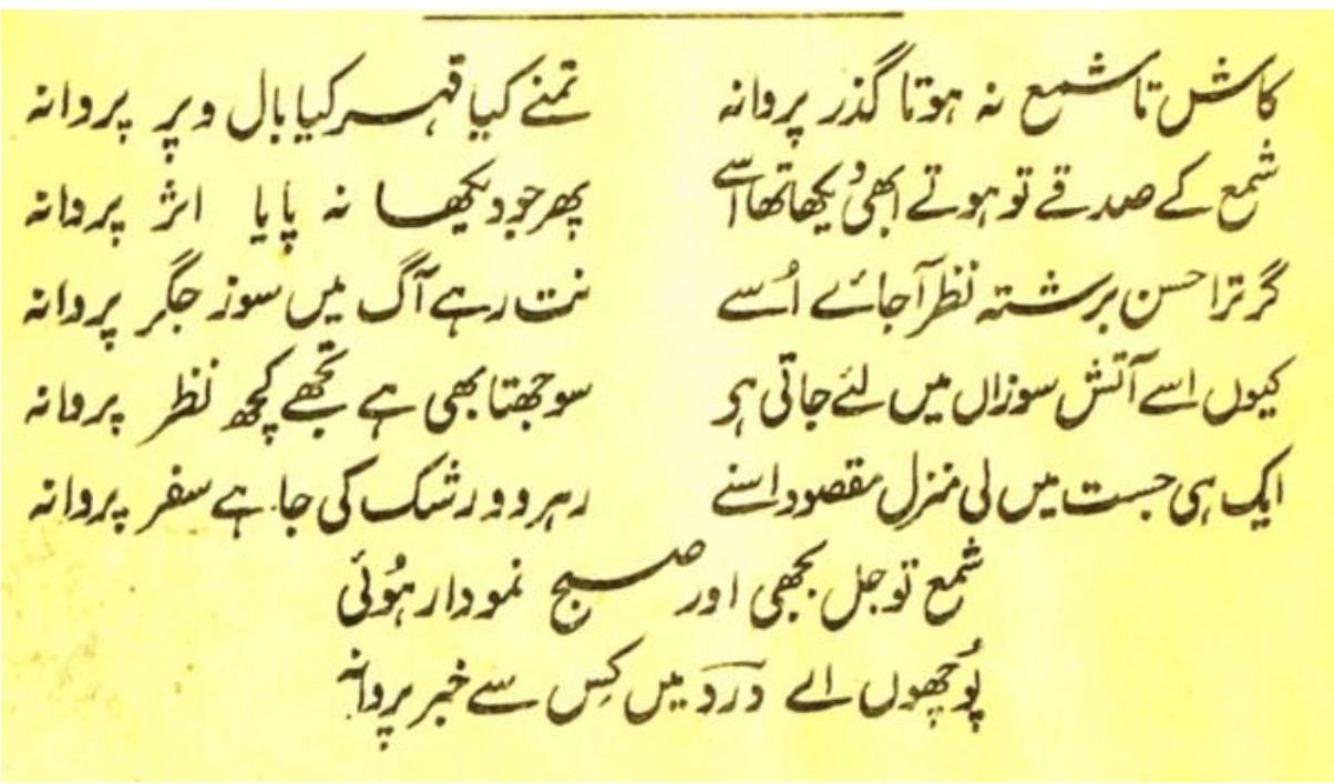https://www.rekhta.org/ebooks/deewan-e-khwaja-meer-dard-deewan-e-urdu-khwaja-meer-dard-ebooks?toc=1