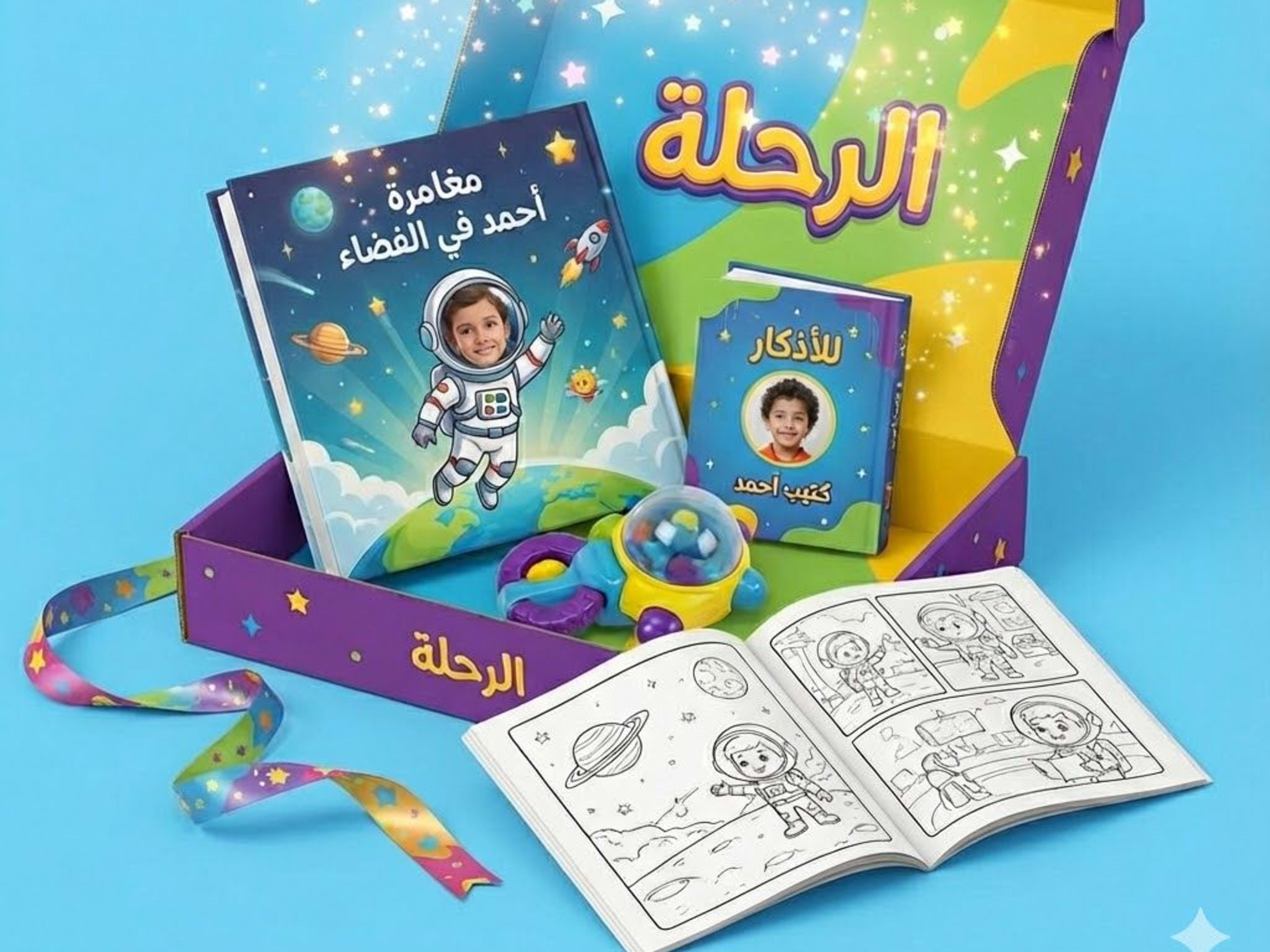 صندوق الرحلة الشهري