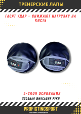Лапы тренировочные IMPACT CORE PRO, чёрный — фото 4