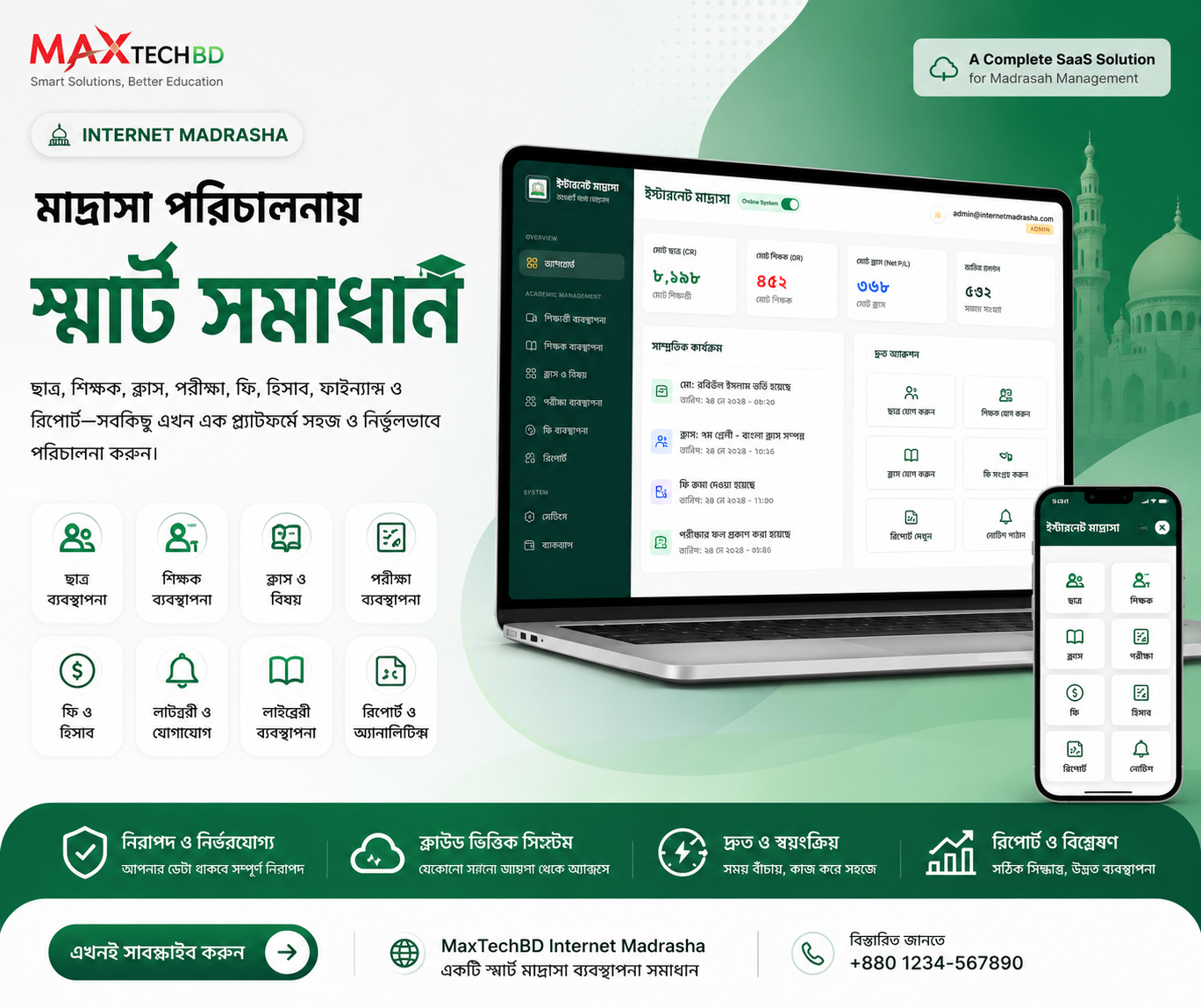 Complete Madrasha Management Software