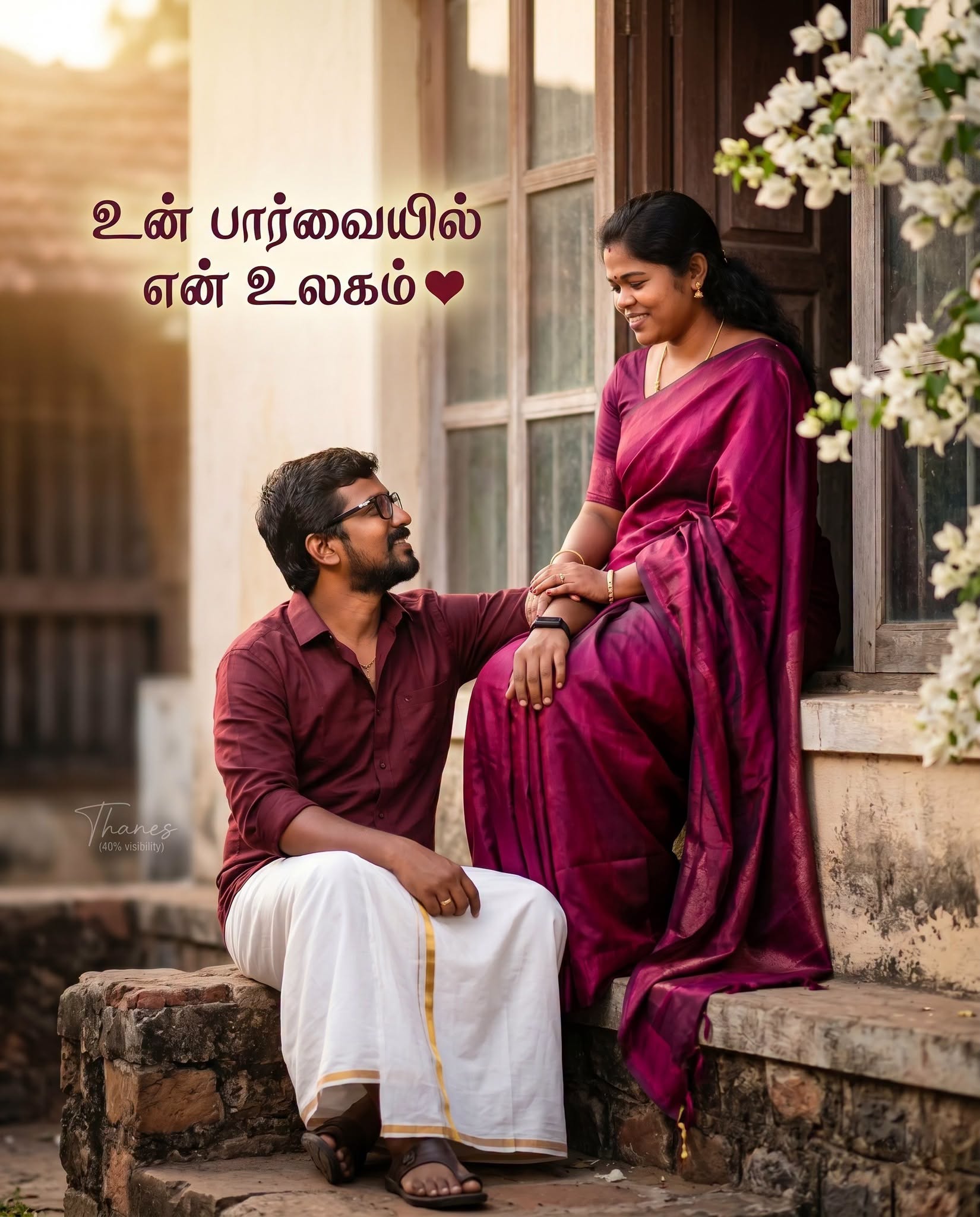 உன் பார்வையில் என் உலகம் ❤️