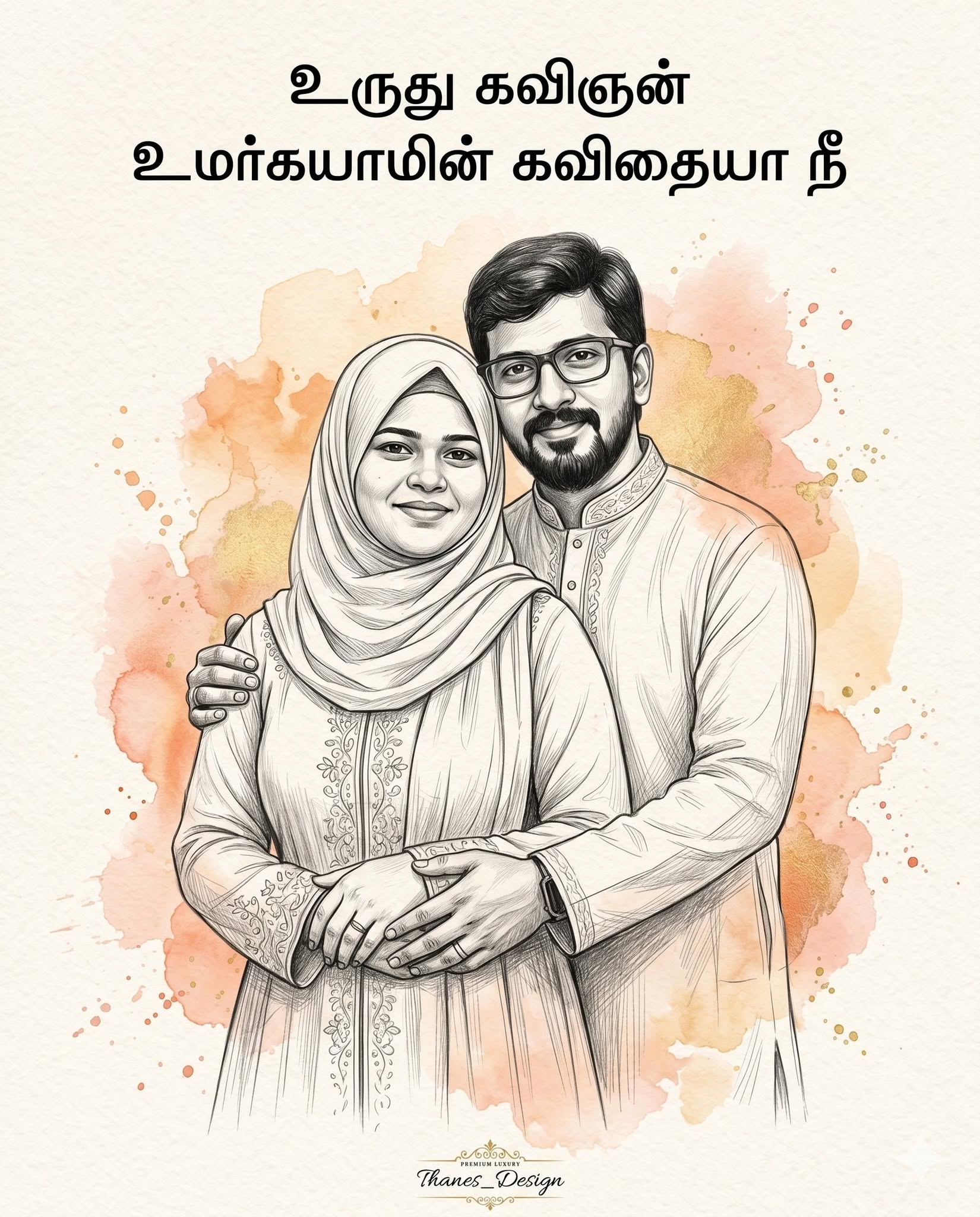 உருது கவிஞன் உமர்கயாமின் கவிதையா நீ ❤️
