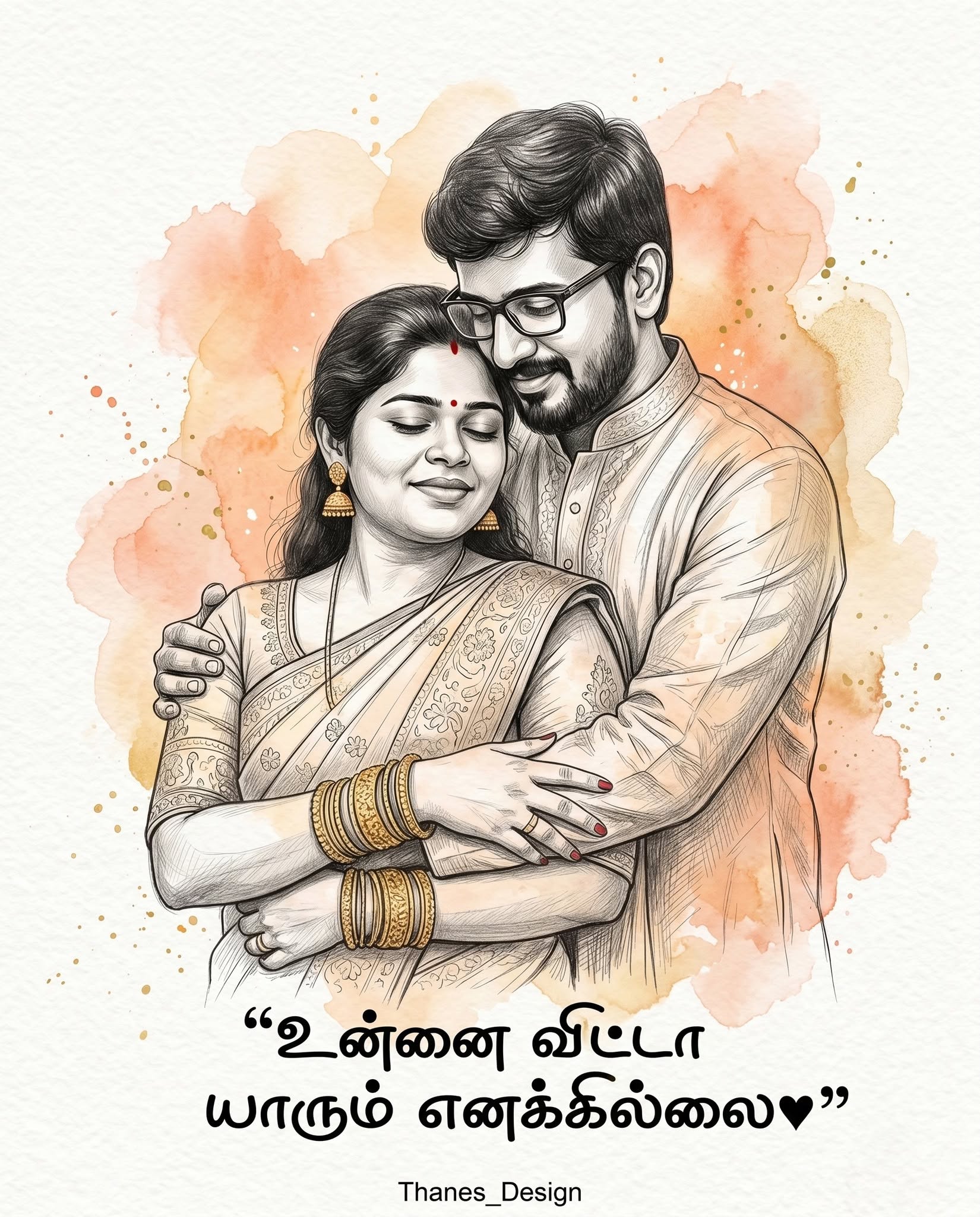 உன்னை விட்டா யாரும் எனக்கில்லை ♥︎