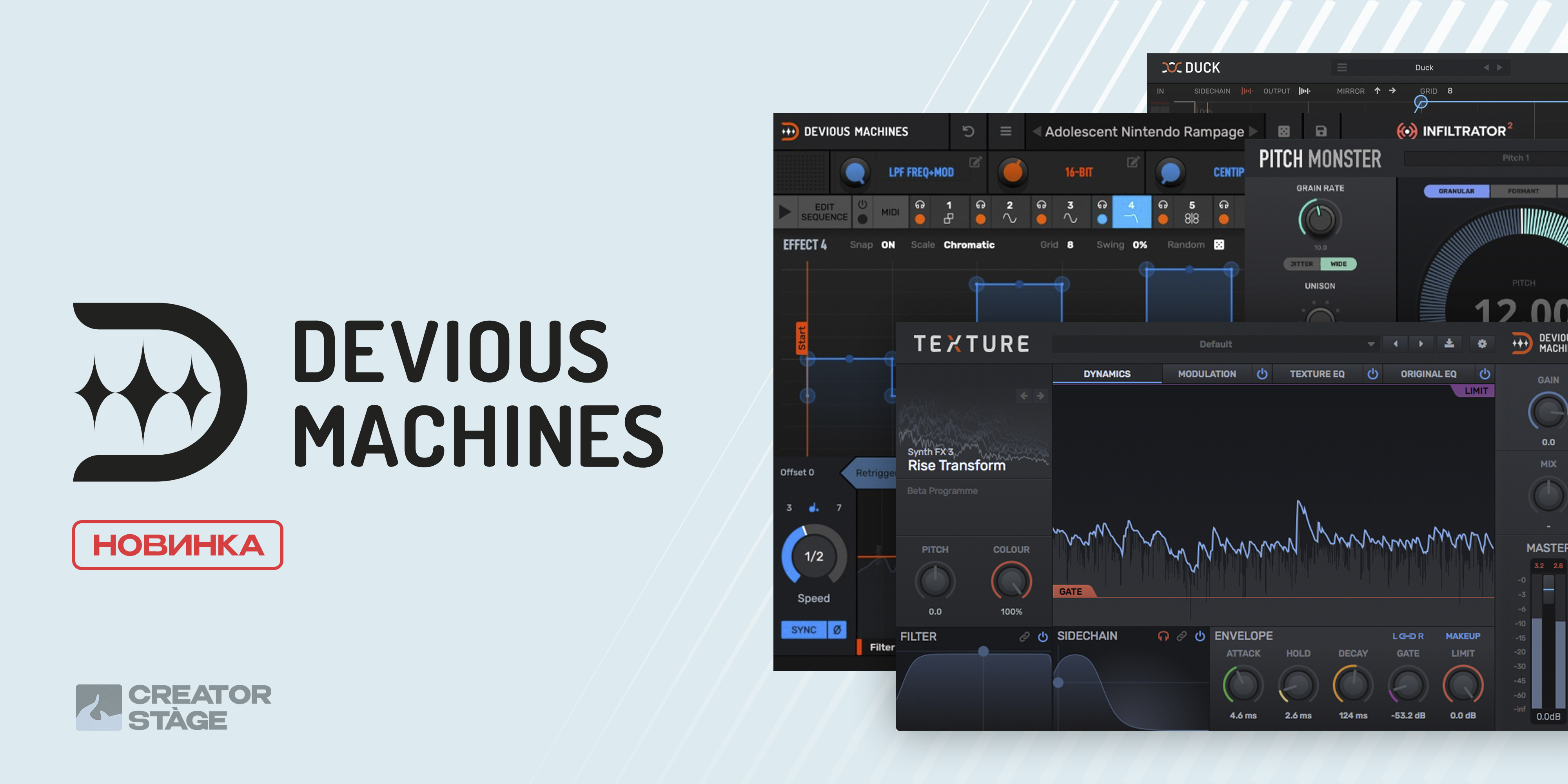 Devious Machines