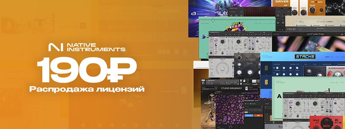 Native Instruments Select — 190 ₽