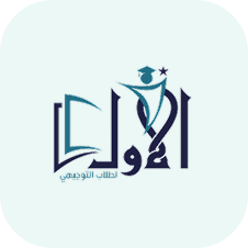 Awl.ps - Tawjihi Students