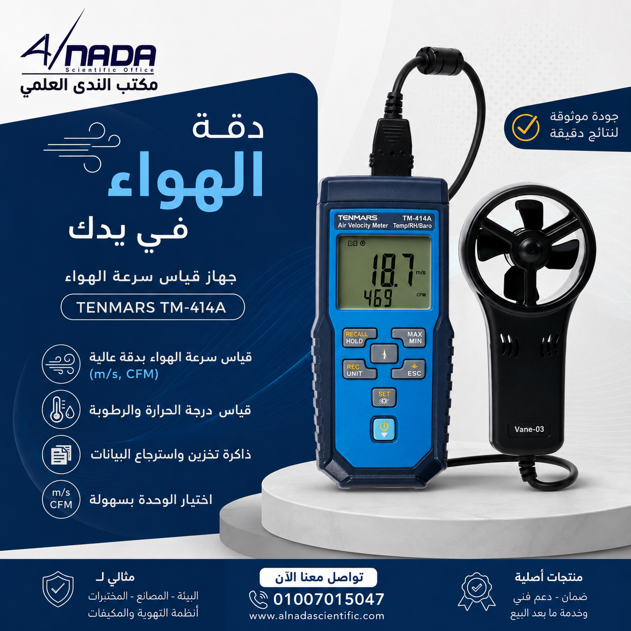 TM-41XA Series – Air Velocity, Temperature, Humidity & Absolute Pressure Meter