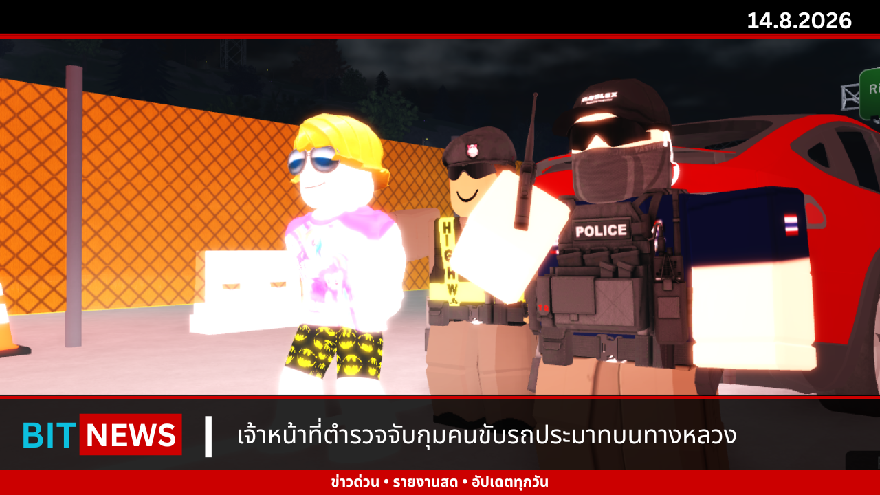 เจ้าหน้าที่ได้ทำการจับกุมคนขับรถประมาท