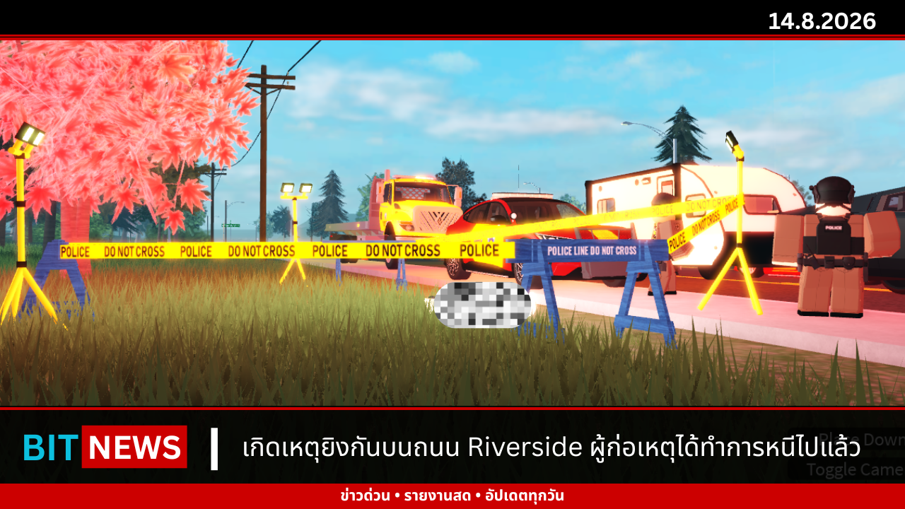 เกิดเหตุยิงกันบริเวณถนน Riverside