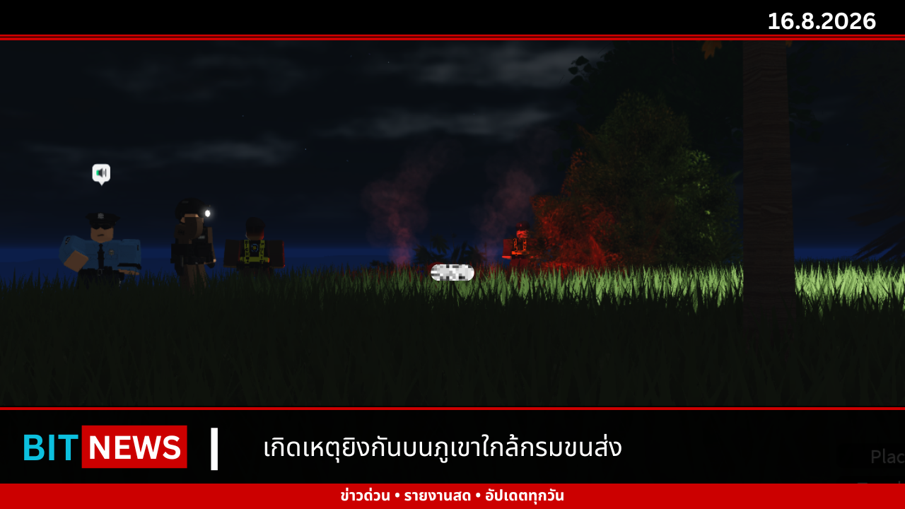 เกิดเหตุยิงกันบนภูเขาใกล้กรมขนส่ง