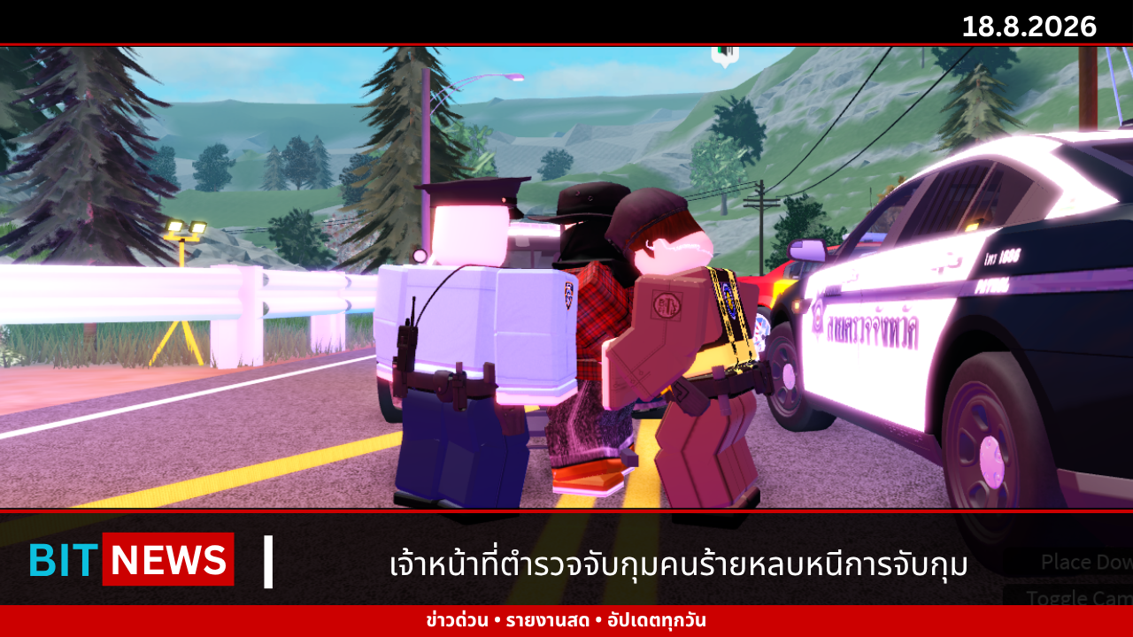 เจ้าหน้าทีตำรวจจับกุมคนร้ายหลบหนีการจับกุม