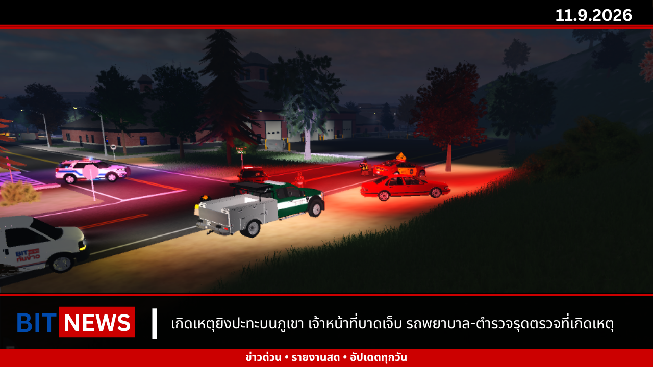  เกิดเหตุยิงปะทะบนภูเขา เจ้าหน้าที่บาดเจ็บ รถพยาบาล-ตำรวจรุดตรวจที่เกิดเหตุ