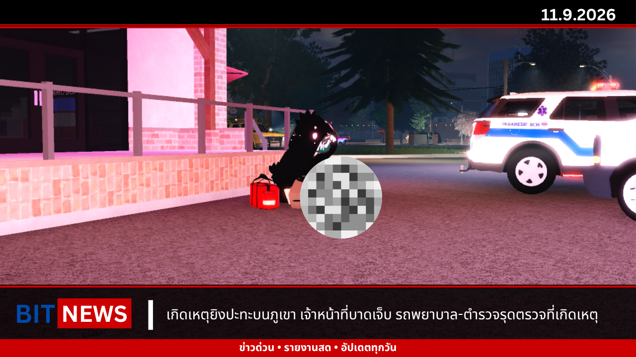  เกิดเหตุยิงปะทะบนภูเขา เจ้าหน้าที่บาดเจ็บ รถพยาบาล-ตำรวจรุดตรวจที่เกิดเหตุ