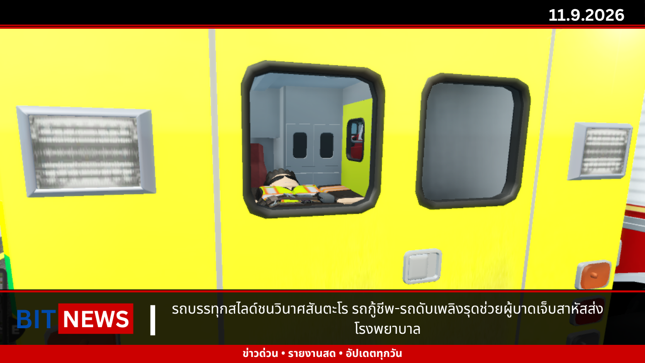 รถบรรทุกสไลด์ชนวินาศสันตะโร รถกู้ชีพ-รถดับเพลิงรุดช่วยผู้บาดเจ็บสาหัสส่งโรงพยาบาล