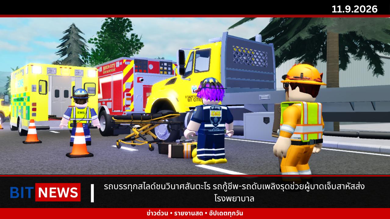 รถบรรทุกสไลด์ชนวินาศสันตะโร รถกู้ชีพ-รถดับเพลิงรุดช่วยผู้บาดเจ็บสาหัสส่งโรงพยาบาล