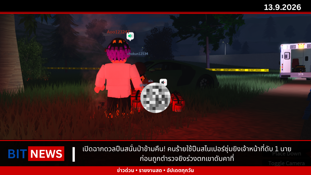 เปิดฉากดวลปืนสนั่นป่าข้ามคืน! คนร้ายใช้ปืนสไนเปอร์ซุ่มยิงเจ้าหน้าที่ดับ 1 นาย ก่อนถูกตำรวจยิงร่วงตกเขาดับคาที่