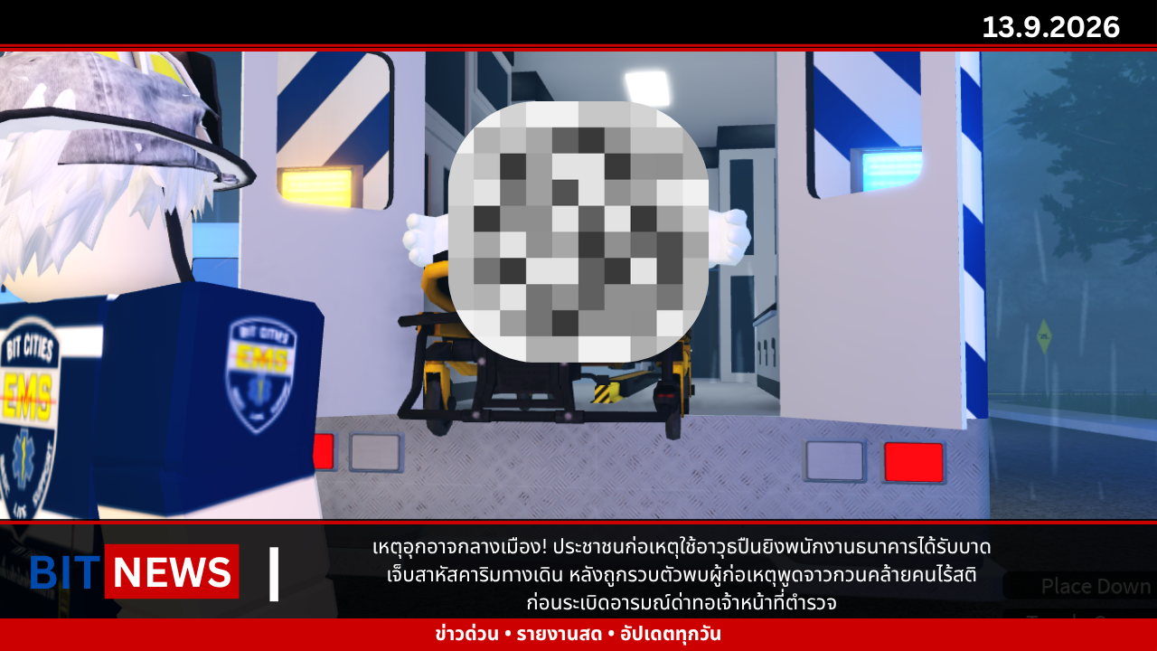 เหตุอุกอาจกลางเมือง! ประชาชนก่อเหตุใช้อาวุธปืนยิงพนักงานธนาคารได้รับบาดเจ็บสาหัสคาริมทางเดิน หลังถูกรวบตัวพบผู้ก่อเหตุพูดจาวกวนคล้ายคนไร้สติ ก่อนระเบิดอารมณ์ด่าทอเจ้าหน้าที่ตำรวจ