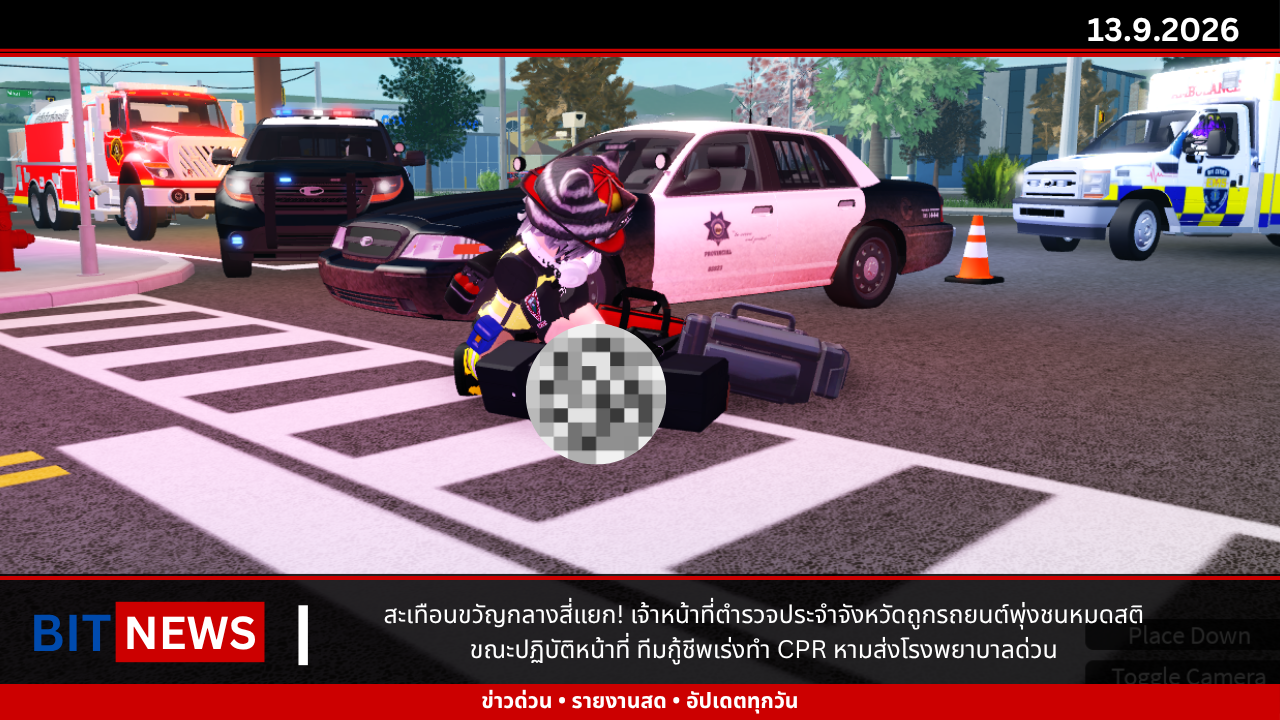 สะเทือนขวัญกลางสี่แยก! เจ้าหน้าที่ตำรวจประจำจังหวัดถูกรถยนต์พุ่งชนหมดสติขณะปฏิบัติหน้าที่ ทีมกู้ชีพเร่งทำ CPR หามส่งโรงพยาบาลด่วน