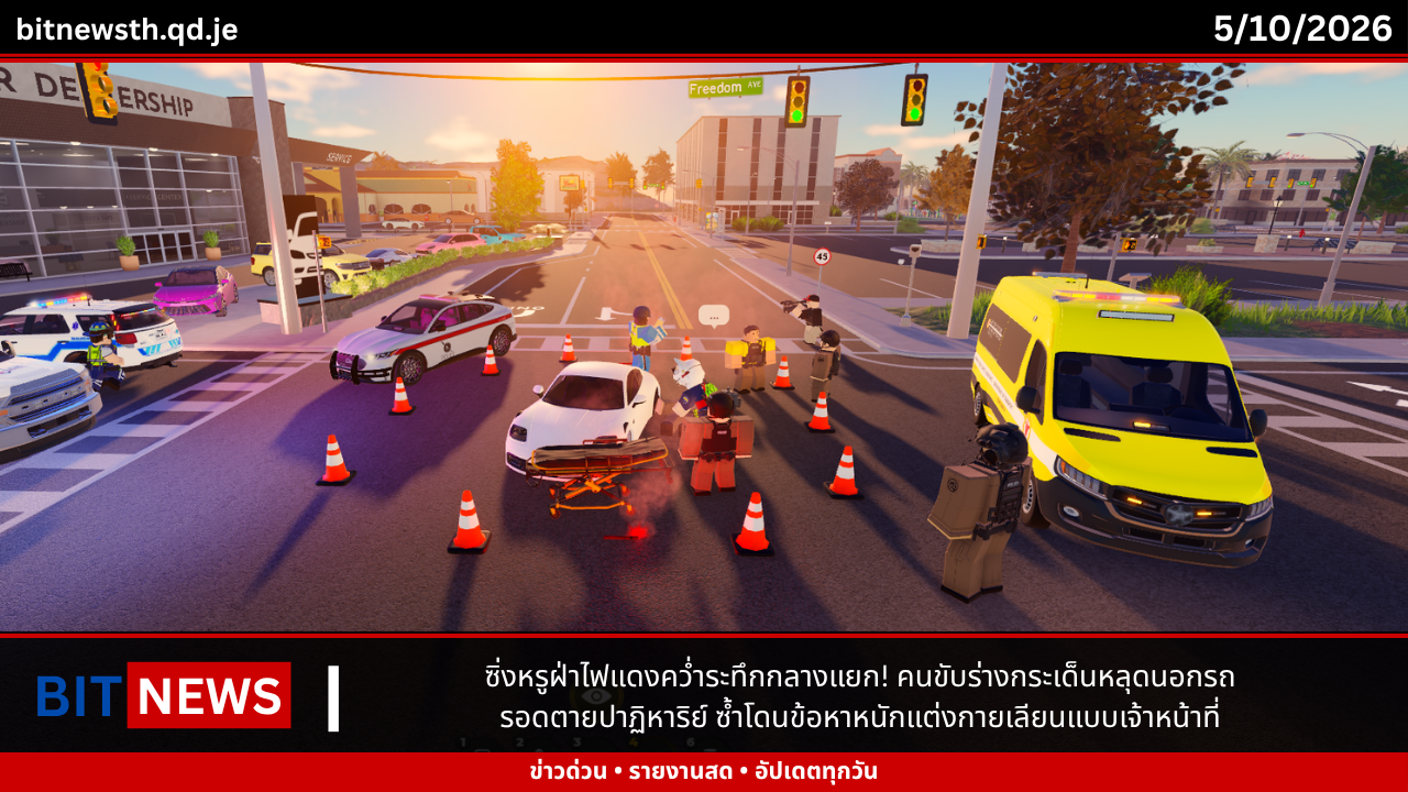 ซิ่งหรูฝ่าไฟแดงคว่ำระทึกกลางแยก! คนขับร่างกระเด็นหลุดนอกรถรอดตายปาฏิหาริย์ ซ้ำโดนข้อหาหนักแต่งกายเลียนแบบเจ้าหน้าที่