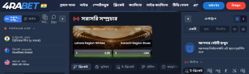 Best Bengali Betting Sites India