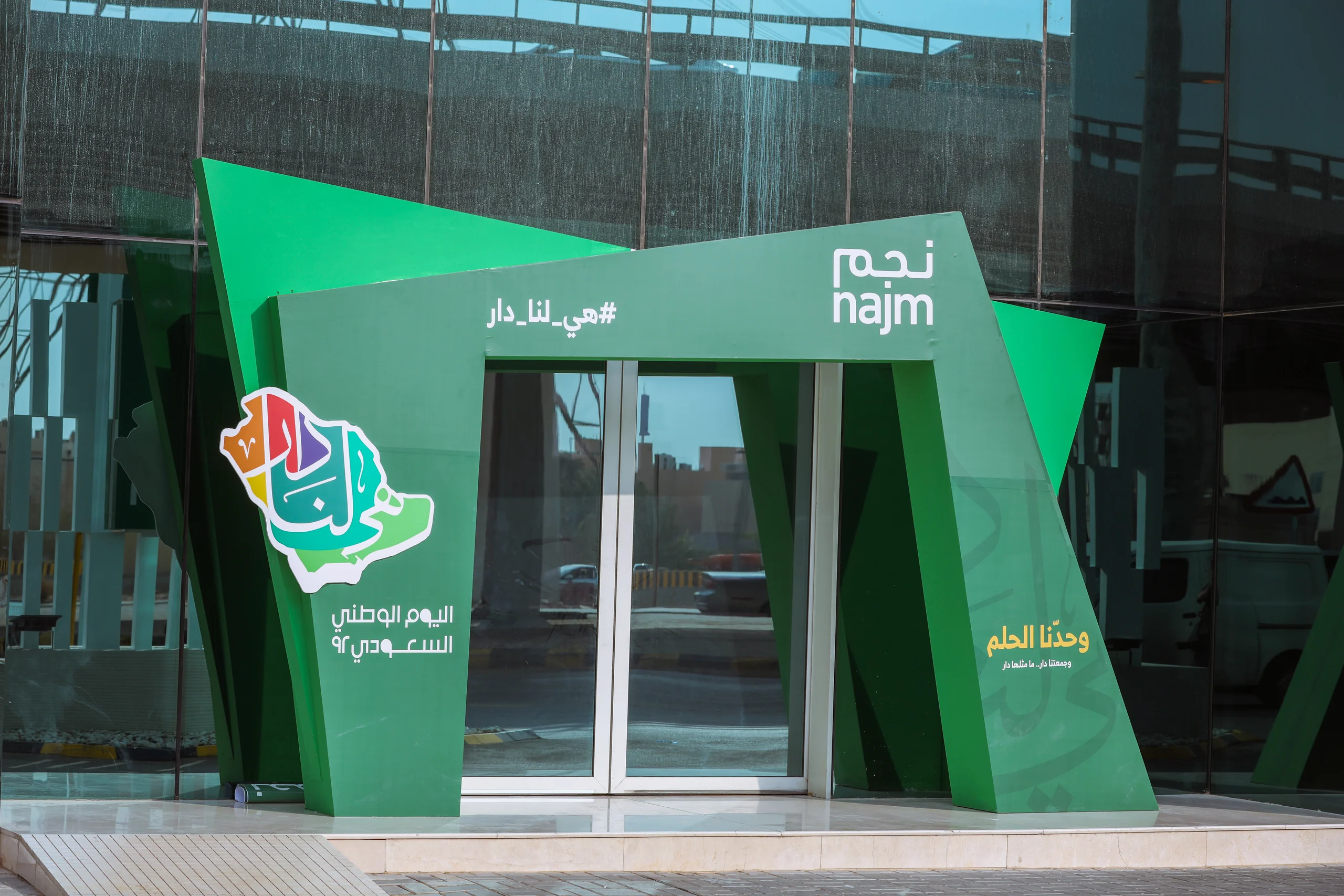 Najm National Day 2022