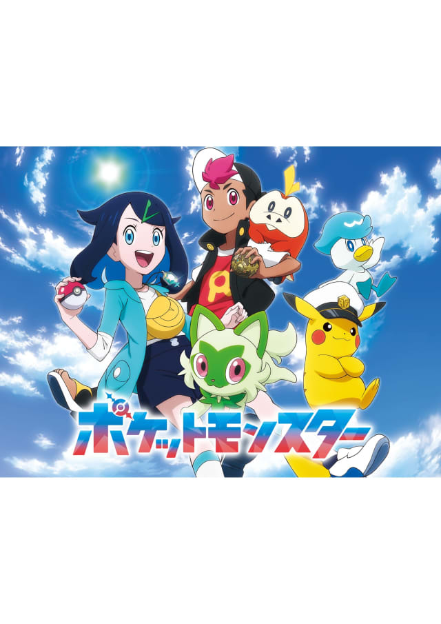 ポケットモンスター (2023)