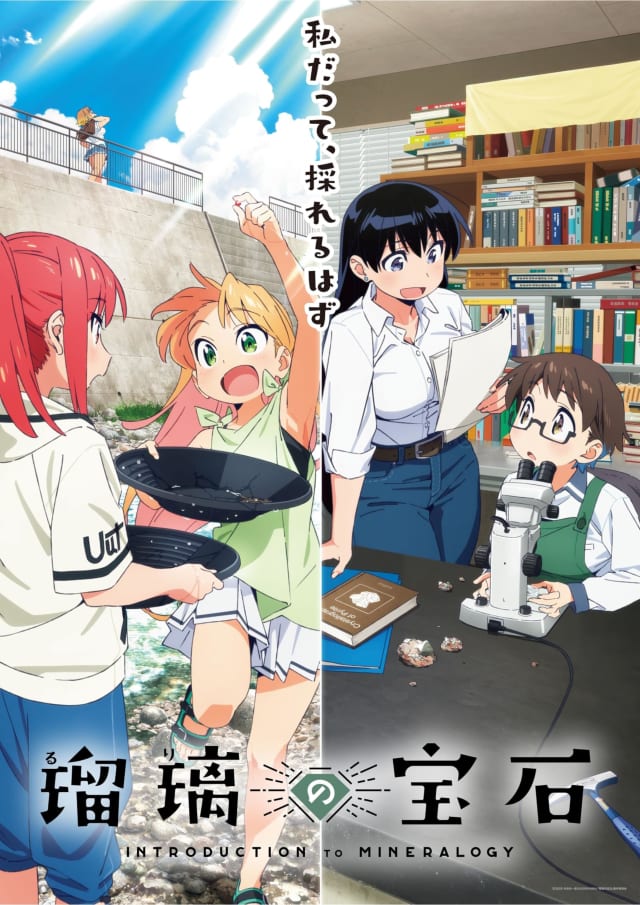 瑠璃の宝石