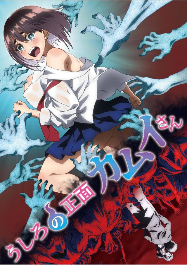 うしろの正面カムイさん
