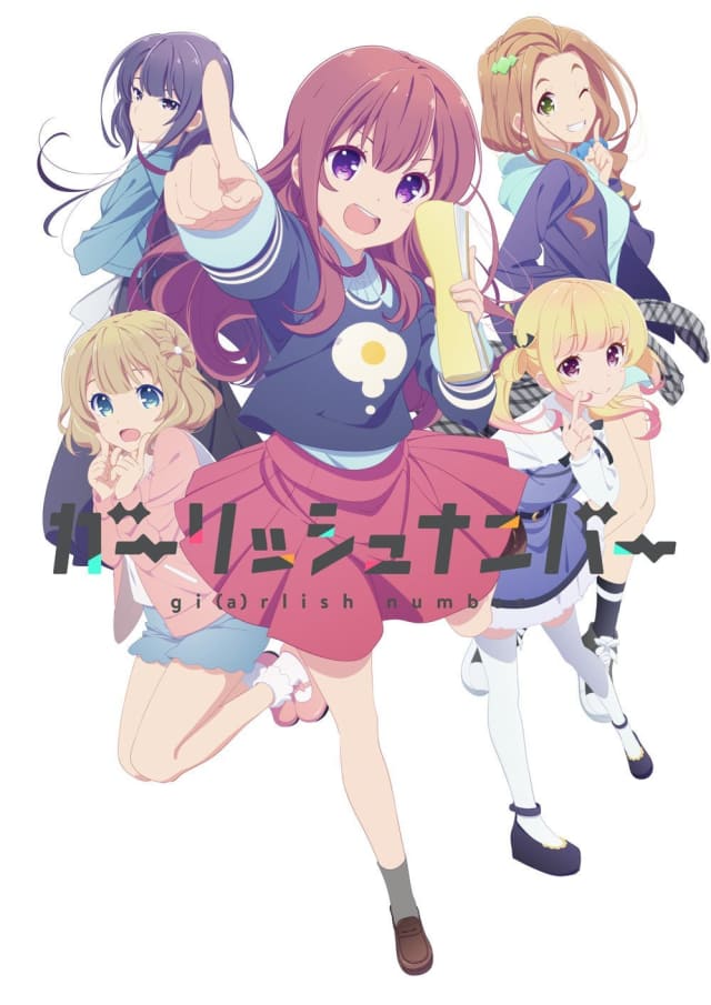 ガーリッシュナンバー