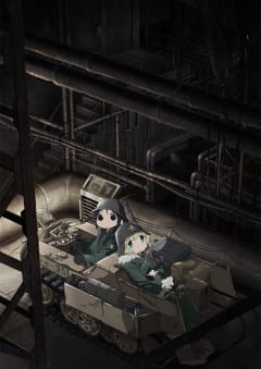 「少女終末旅行」の画像