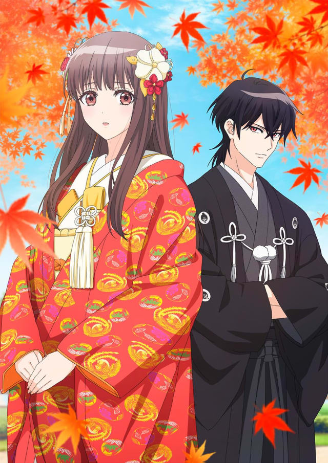 鬼の花嫁