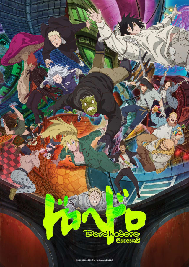 ドロヘドロ Season2