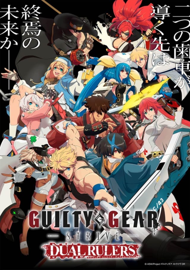 GUILTY GEAR STRIVE: DUAL RULERS