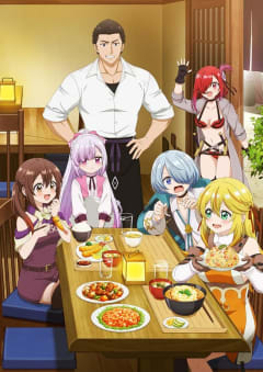 「追放者食堂へようこそ！」の画像