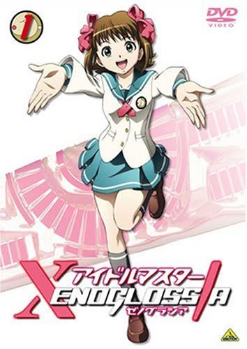 アイドルマスター XENOGLOSSIA