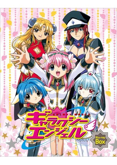 第9話 ロストテクノロジーのローストビーフ の感想 ギャラクシーエンジェル 第1期 Qnyp