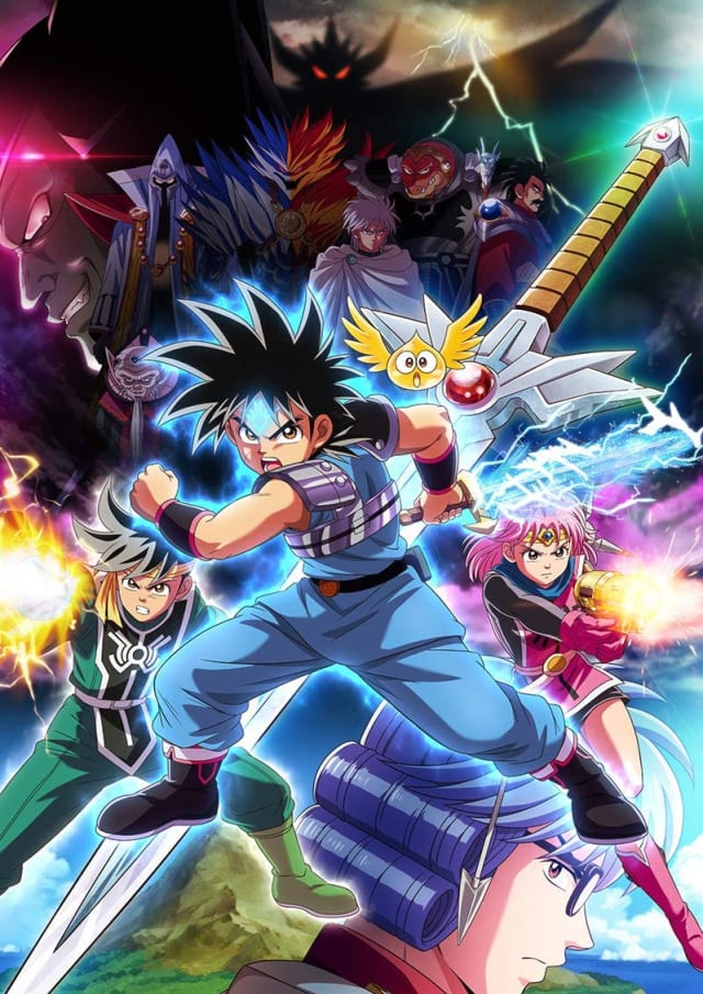 ドラゴンクエスト ダイの大冒険 (2020)