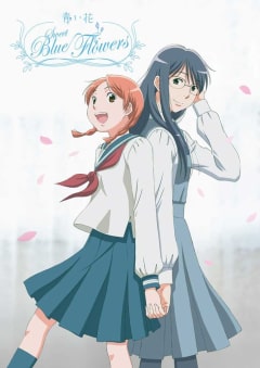 「青い花」の画像