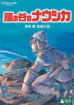 「風の谷のナウシカ」の画像