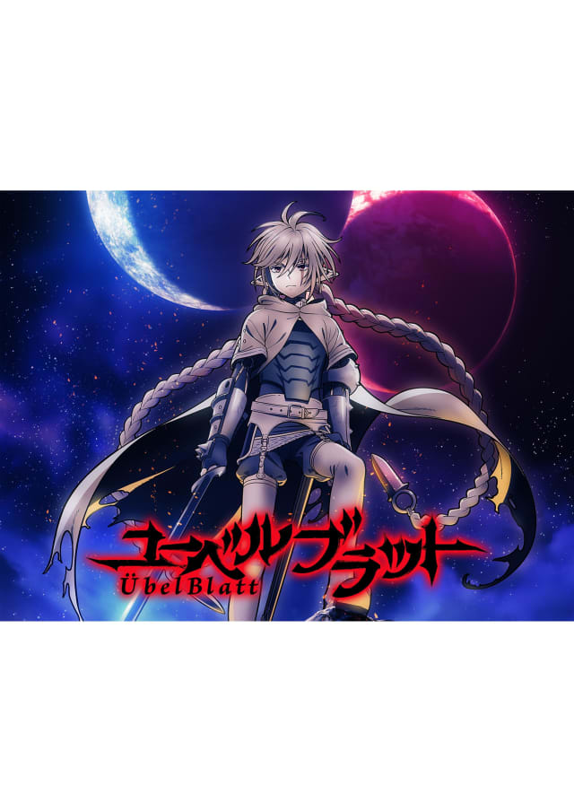 Übel Blatt〜ユーベルブラット〜